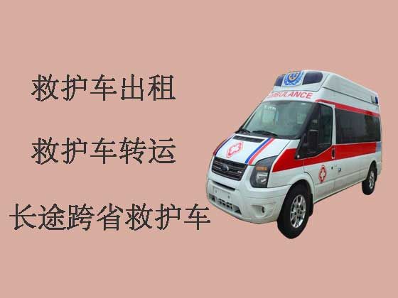 晋中私人救护车出租转院|救护车租车